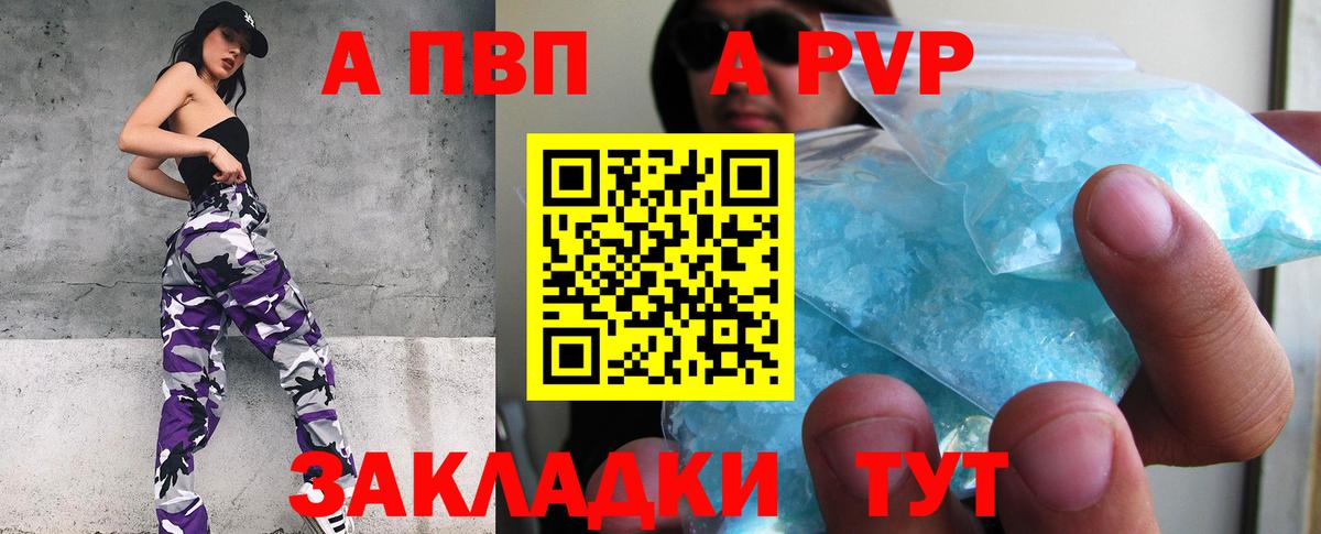 APVP мука Вятские Поляны