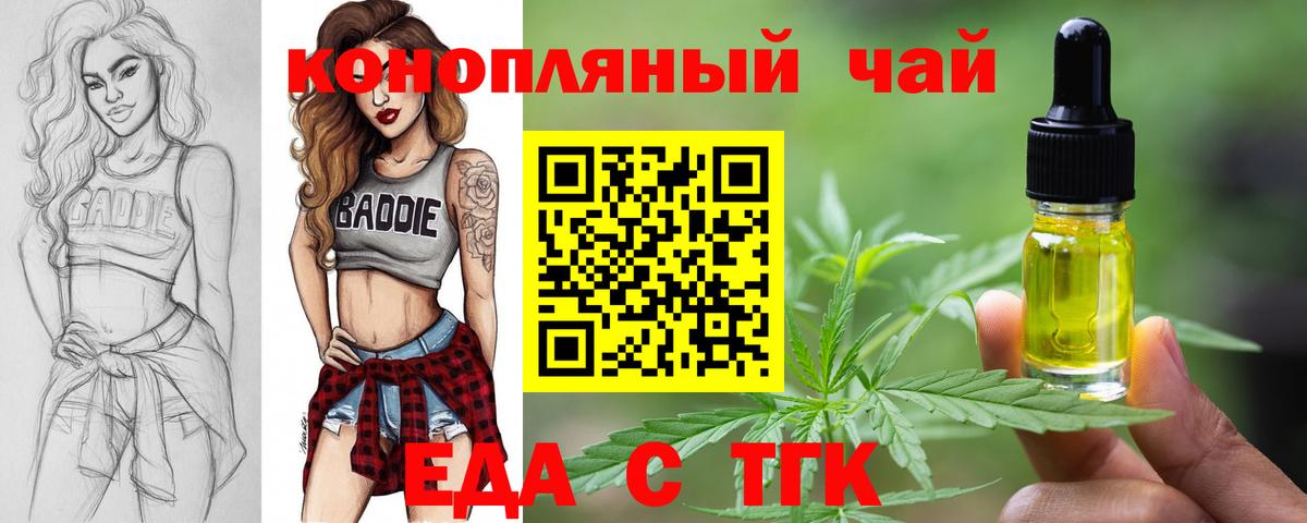 Еда ТГК марихуана  Вход с VPN  Вятские Поляны 