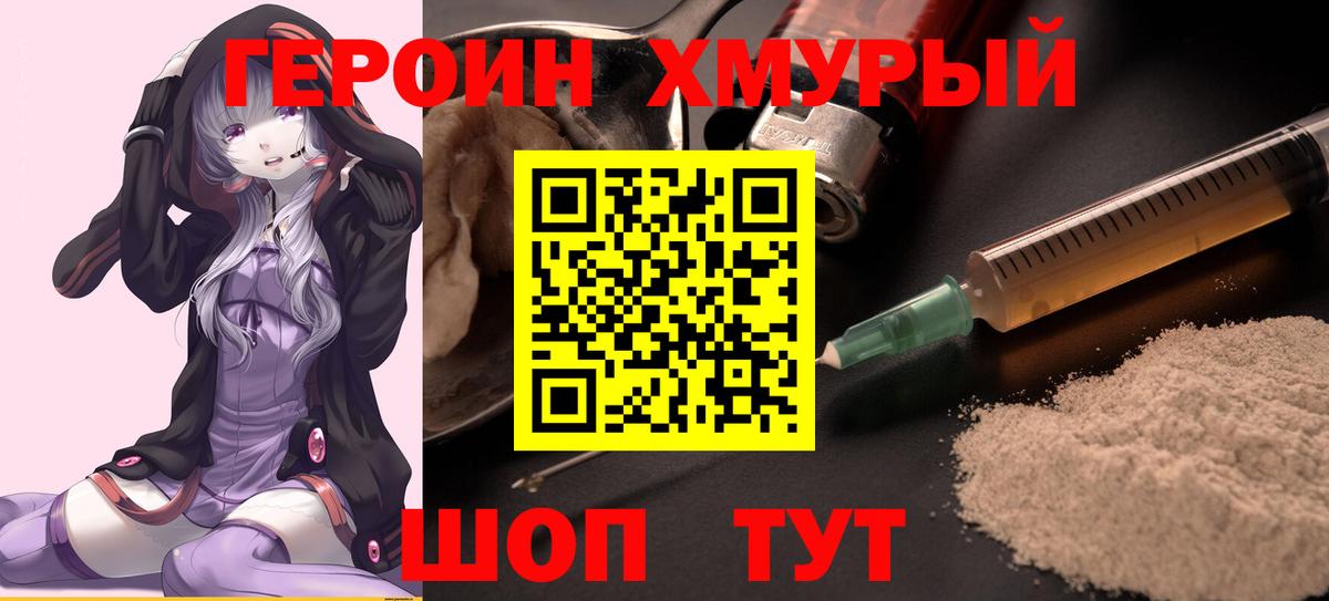 ГЕРОИН Афган Вятские Поляны