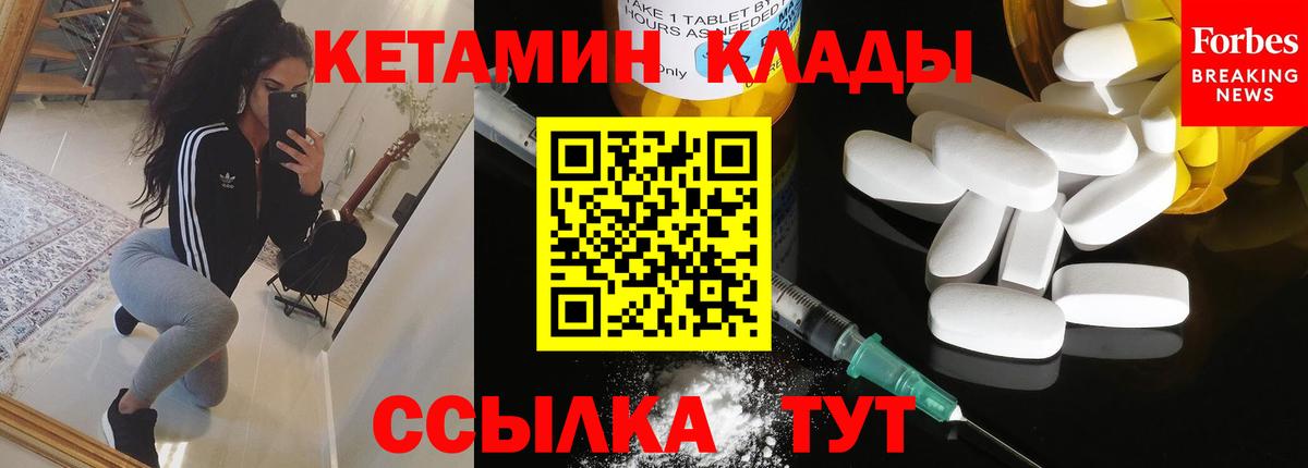Вятские Поляны  КЕТАМИН ketamine  Кетамин VHQ  Вход с VPN 