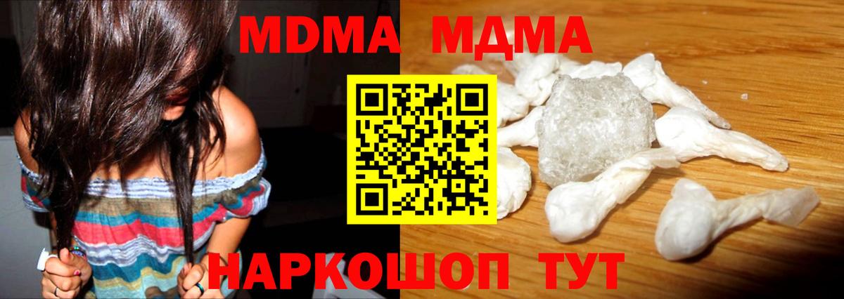 МДМА молли Вятские Поляны