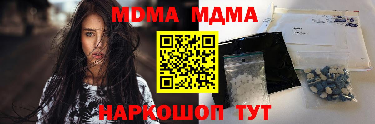 MDMA crystal  MDMA Molly  Вход с VPN  Вятские Поляны 