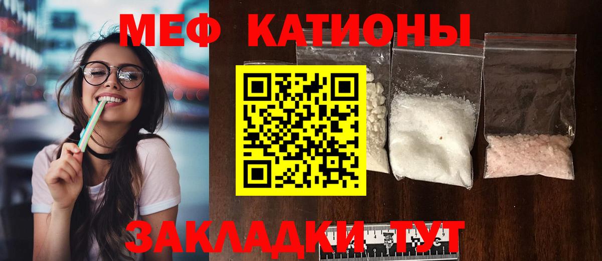 МЯУ-МЯУ 4 MMC  Вход с VPN  Вятские Поляны  МЕФ  Мефедрон мяу мяу 