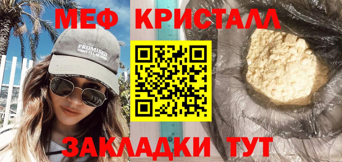 МЕФ Вятские Поляны