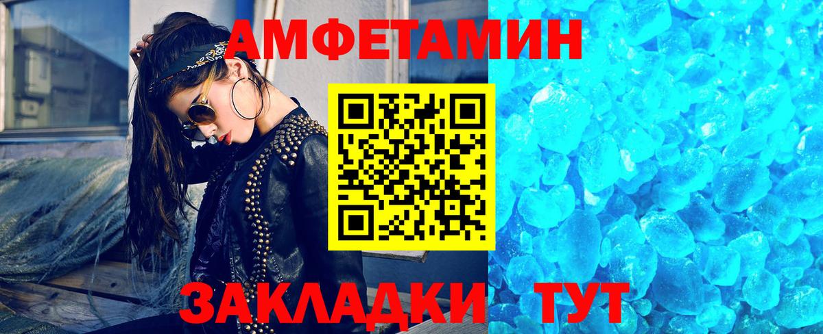 МЕТАМФЕТАМИН Methamphetamine Вятские Поляны