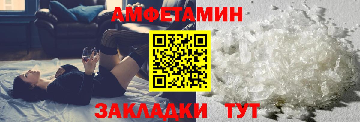 Метамфетамин Methamphetamine  Вход с VPN  Вятские Поляны 