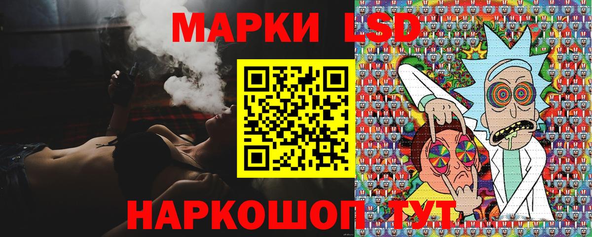 Наркотические марки 1,5мг Вятские Поляны