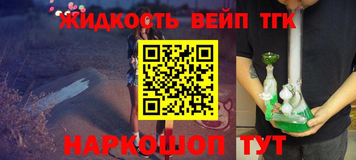 цена   гидра рабочий сайт  Вход с VPN  Вятские Поляны  Дистиллят ТГК вейп с тгк 