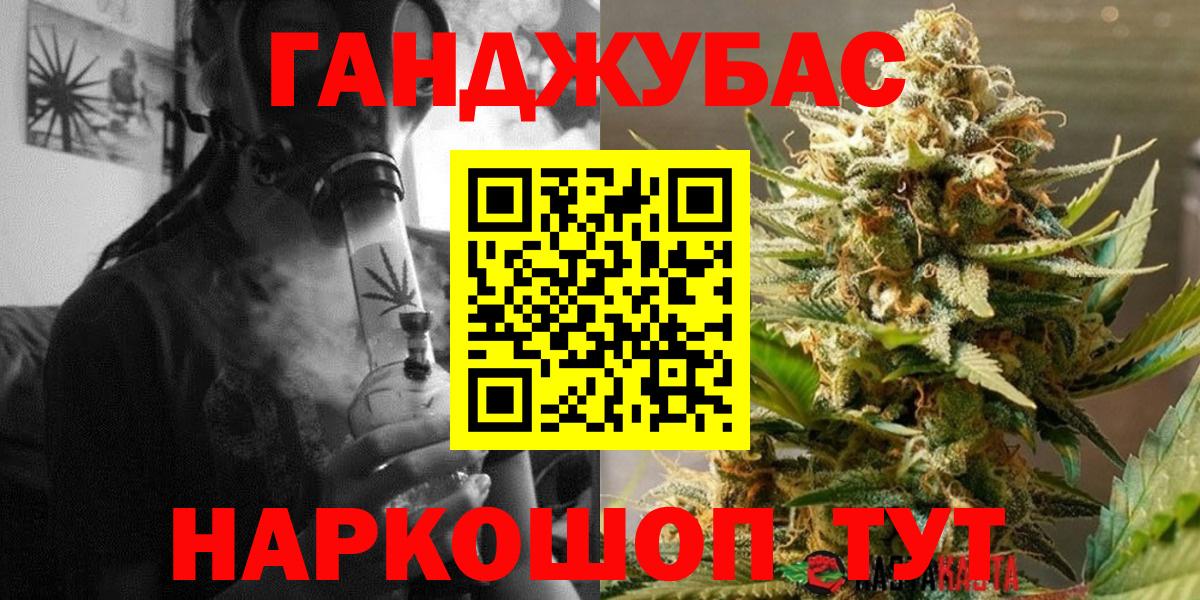 МАРИХУАНА план Вятские Поляны